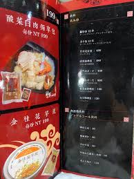 2020食記 老字號酸菜白肉鍋金稻子 四平小館哪個好吃 蘿蔔酥餅 松柏長青 古早炸冰淇淋in 2021 snack recipes snacks food