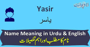 Yasir Name Meaning In Urdu یاسر Yasir Muslim Boy Name