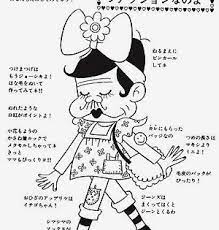 yahoo ブログ サービス終了 バカボン 面白い絵 イラスト
