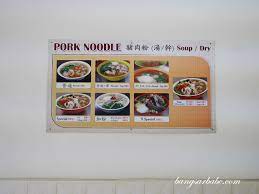 Ok pork noodles in this area, better than most» (restoran ah or pork noodle). Ah Or Pork Noodle Sunway Mentari Bangsar Babe