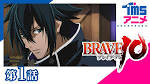 BRAVE10