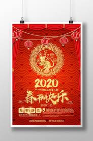 Di malaysia, terdapat populasi cina dan india. Poster Poster Tikus Tahun Baru Cina Selamat Tahun 2020 Psd Psd Percuma Muat Turun Pikbest