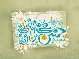 Image result for ‫سبک زندگی امام حسن مجتبی‬‎