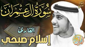 تلاوة حصرية || لما تيسر من سورة آل عمران || القارئ : عبدالعزيز الضيف