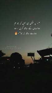 Follow Alfaaz E Khas On Instagram Poetry Quotes In Urdu Reality Quotes Poetry Lines