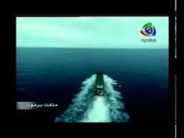 مثلث برمودا فلم وثائقى كامل Youtube