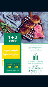 فندق شارز بريدة On Twitter ضيوفك بيننا وبينك في مطعم شارز البرازيلي ضيف عليك وضيف علينا