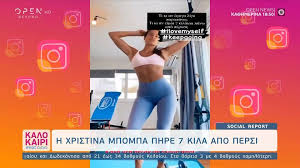 Ὦ φίλαι, δεῦτε τοῖς ἀρώμασιν ὑπαλείψωμεν, σῶμα ζωηφόρον καὶ τεθαμμένον, σάρκα ἀνιστῶσαν τὸν παραπεσόντα ἀδὰμ κείμενον ἐν τῷ μνήματι, ἄγωμεν, σπεύσωμεν, ὥσπερ οἱ μάγοι, καὶ. Xristina Mpompa Posa Kila Phre Apo Perysi