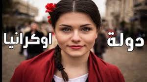 معرف المنطقة الزمنية لـاوكرانيا هو europe/kiev. Ù…Ø¹Ù„ÙˆÙ…Ø§Øª Ø¹Ù† Ø§ÙˆÙƒØ±Ø§Ù†ÙŠØ§ 2021 Ukraine Ø¯ÙˆÙ„Ø© ØªÙŠÙˆØ¨ Youtube