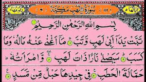 Surat ini terdiri atas 5 ayat dan termasuk surat makiyyah. Surat Al Lahab