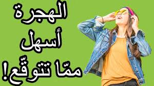 على كل حال انشئ سمير شركة مع بعض المسافرين العرب الاخرين من المغرب و الجزائر، و استطاعوا الحصول بعد مدة على اوراق الاقامة في سلوفاكيا، و تعتبر هذه الطريقة احد طرق الهجرة الى اوروبا التي لا يعرفها الكثيرون، من اجل الحصول على الاقامة الدائمة في أوروبا. Ø£Ø³Ù‡Ù„ Ø£Ù†ÙˆØ§Ø¹ Ø§Ù„Ù‡Ø¬Ø±Ø© ÙÙŠ Ø¯ÙˆÙ„ Ø§Ù„Ø¹Ø§Ù„Ù… Ù…Ø§ÙƒØªÙŠÙˆØ¨Ø³ ØªØ¹Ø±Ù Ø¹Ù„Ù‰ Ø§Ù„Ø¯ÙˆÙ„ Ø§Ù„ØªÙŠ ØªØ·Ù„Ø¨ Ø§Ù„Ù‡Ø¬Ø±Ø©