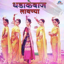 Tumchya Pudhyat Kutate Mi Ha Jvanicha Masala Song Download From Dhadakebaaz Lavnya Jiosaavn Pubg mobile monetize by dhadakebaaz gaming. tumchya pudhyat kutate mi ha jvanicha
