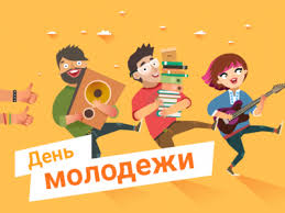 We did not find results for: Pozdravleniya S Dnem Molodezhi V Proze S Yumorom I V Kartinkah Prazdnik 10 Noyabrya