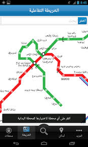 Great clean and very effective transport system connecting all dubai especially the gold class is perfect. Dubai Metro The Ultimate App For Dubai Metro Map