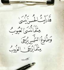 Pin By ابتهال On أب ي ات و أش ع ار Morning Quotes Photo Quotes Quotes