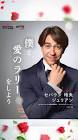 セバウン玲央ジュリアン