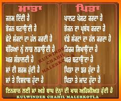 Maa baap status in punjabi. 19 Raman Ideas Punjabi Quotes Punjabi Love Quotes Quotes