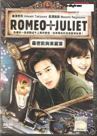 Maybe you would like to learn more about one of these? Romeo And Juliet Wiki Drama Fandom