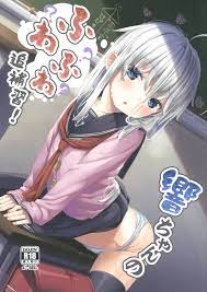 響 角オナ]響は提督の服の匂いを嗅ぎながら角オナしてしまうも見つかってしまい…彼女のエロさが詰まった1冊に興奮間違いなし♡ | 同人すまーと