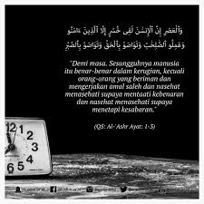 Allah swt pun meminta agar umat islam saling berbuat kebaikan dan bersabar agar tidak masuk dalam golongan. Arti Surah Al Qadr Ayat 1 5