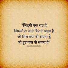 Pin On True Shayari Image In Hindi Best Suvichar In Hindi