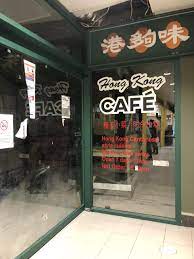Maybe you would like to learn more about one of these? æ¸¯å¤ å'³èŒ¶é¤å»³ Hong Kong Kitchen Burwood Facebook