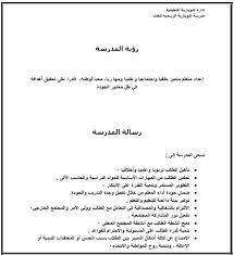 مجمع مدارس النوبارية الرسمية لغات El Nubaria Language Schools المنشورات فيسبوك