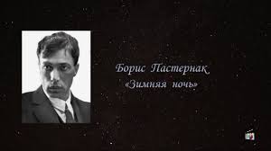 You were redirected here from the unofficial page: Boris Pasternak Zimnyaya Noch Chitaet Sergej Behterev Youtube