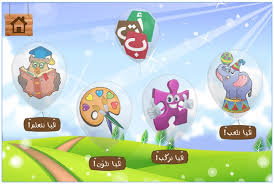 افضل 6 تطبيقات تعليمية للأطفال علي الاندرويد والايفون والايباد عرب فيوتشر شروحات تقنية برامج كمبيوتر تطبيقات أندرويد