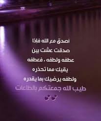 انا اصدق قلب حبك تويتر. Ø§Ù†Ø§ Ø§ØµØ¯Ù‚ Ù‚Ù„Ø¨ Ø­Ø¨Ùƒ ÙƒÙ„Ù…Ø§Øª Nasle4 Com