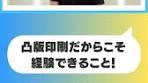凸版印刷の新卒採用説明会動画