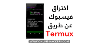 فى الآونة الأخيرة انتشر برنامج اختراق الواي فاي وبالتالى أصبح أمر سهل إختراق أي شبكة، حتى وإن كان لها باسورد، فالتقدم التكنولوجي للإنترنت أصبح عالى جدًا، ولذلك يوجد الكثير من البرامج التى من. Ø§ÙØ§ÙØ± Termux Ø§Ø®ØªØ±Ø§Ù Ø§ÙÙÙØ³ Ø¨ÙÙ 2020 ÙØ§ÙØ±Ø²