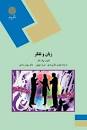 Image result for ‫خلاصه کتاب راهبردهای پردازش و تدوین محتوای آموزش الکترونیک‬‎