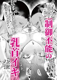 乳首集中痴漢』シリーズの作品一覧 | 無料エロ漫画サイト 週刊ナンネットマンガ