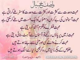 Muhabbat Photo Quotes