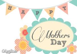 تهنئة يوم المرأة العالمي 2021 international women's day. Ø±Ù…Ø²ÙŠØ§Øª Ø¹ÙŠØ¯ Ø§Ù„Ø§Ù… 2021 Ù„Ø­Ù†