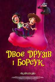 Круиз по джунглям и дата выхода нового фильма. Kruiz Po Dzhunglyam 2020 Afisha Seansy Bilety Na Film V Kinoteatre Planeta Kino Dnepr Kiev Lvov Odessa Sumy Harkov