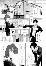 コンドームの装着を練習していた義兄をフェラして襲う美少女JK義妹… 興奮する義兄にディープキスや乳首責めされて感じまくり、制服を着たままイチャラブ兄妹セックスしてイキまくる【志乃武丹英：義妹あの日から】  | エロ漫画の禿 | gazoblock-ek.ru