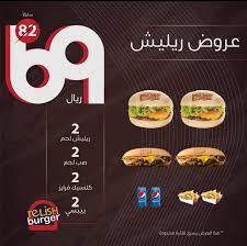 مطعم ريليش برجر بالاحساء الأسعار المنيو الموقع كافيهات و مطاعم السعودية