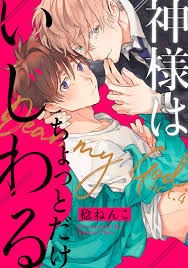 木沢さわき – LiQulle リキューレ | 甘くて刺激的なエロティックBLウェブマガジン