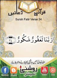 Roshni Centre Qurani Duain English Words Quran Pdf Pdf Books Download