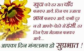 To love, first of all, you should choose the right partner with whom you can. Romantic Good Morning Love Quotes In Hindi For Girlfriend Boyfriend