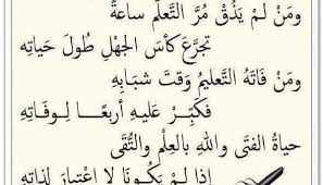 اشعار عن قيمة العلم وقبح الجهل والسفه صالح عبد القدوس. Ø±ÙˆØ§Ø¦Ø¹ Ø§Ù„Ø£Ù‚ÙˆØ§Ù„ Ø£Ø¬Ù…Ù„ Ù…Ø§ Ù‚ÙŠÙ„ ÙÙŠ Ø§Ù„Ø´Ø¹Ø± Ø§Ù„Ø¹Ø±Ø¨ÙŠ Posts Facebook