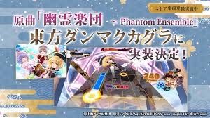 1 day ago · android; Dena æ±æ–¹projectå…¬èªãƒªã‚ºãƒ ã‚²ãƒ¼ãƒ  æ±æ–¹ãƒ€ãƒ³ãƒžã‚¯ã‚«ã‚°ãƒ© ã®ãƒªãƒªãƒ¼ã‚¹æ—¥ã‚'8æœˆ4æ—¥ã«æ±ºå®š ã‚¢ãƒ—ãƒªã‚¹ãƒˆã‚¢ã§äº‹å‰ç™»éŒ²é–‹å§‹ Pvç¬¬5å¼¾å…¬é–‹ Gamebiz