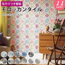 楽天市場 壁紙 のり付き モロッコ風 クロス おしゃれ 壁紙 モロッカンタイル かわいい カラフル 壁紙張り替え diy リフォーム 国産壁紙 生のり付き diyリフォームのお店 かべがみ道場 壁紙 張り替え カラフル 壁紙 インテリア 収納