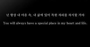 But Like Seojun Wrote Out The Hangul For Nick And Nick Couldn T Read It At First But Somehow Found Out What It Meant Korean Quotes Korean Phrases Korea Quotes