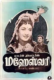 Maheswari Film Wikipedia Tamil old suspense thriller movies part 1 uaclips.com/video/ebdijdpnsre/vіdeo.html&t=9s best tamil suspense thriller. maheswari film wikipedia