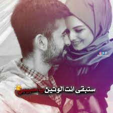 pin by سامي الموسوي on رمزيات cute profile pictures funny texts arabic phrases