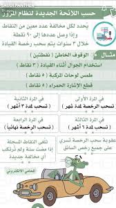 نظام المرور Arabic Quotes Quotes Politics
