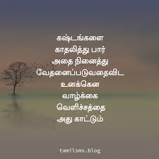 Waiting Is A Sign Of True Love And Patience Meaning In Tamil Tamil Kavithaigal 2019 Good Thoughts Quotes Good Life Quotes Tamil Motivational Quotes